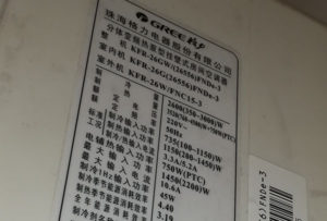 来安格力空调维修电话是多少